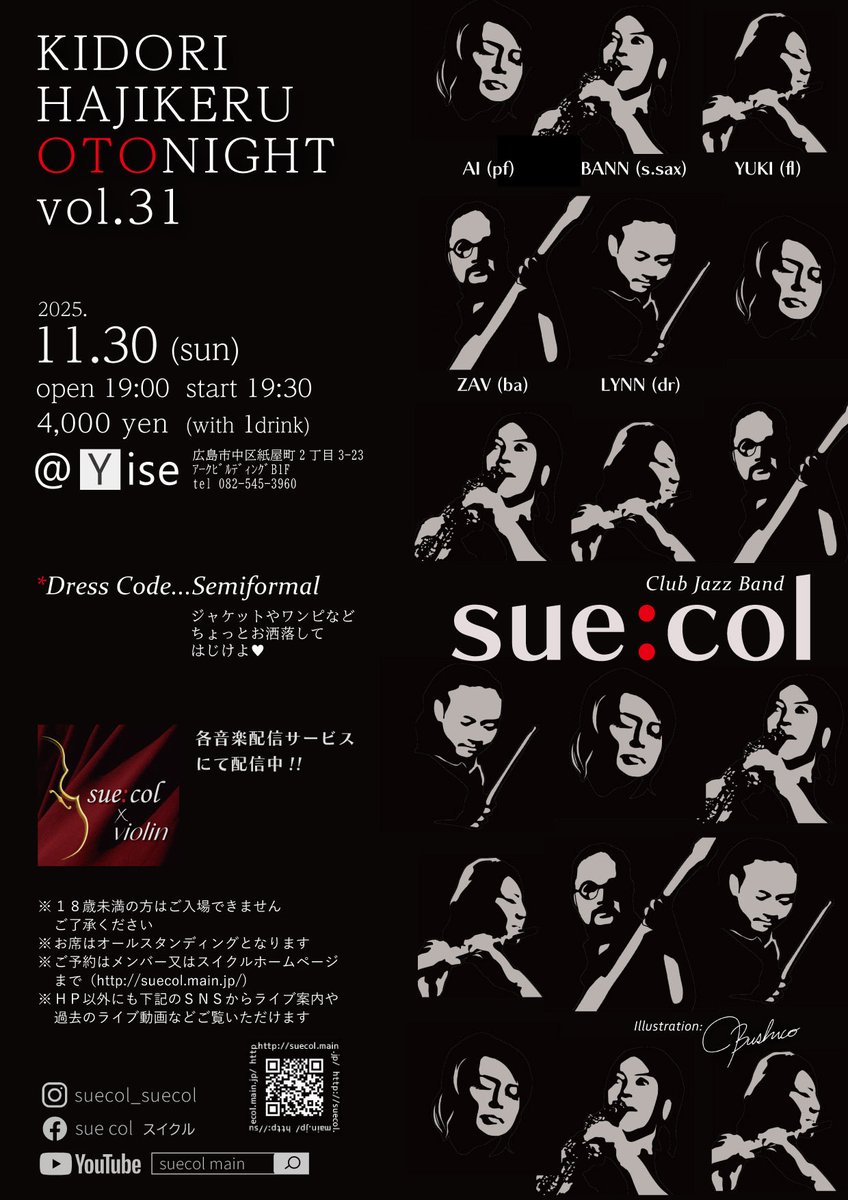 年内ラスト！