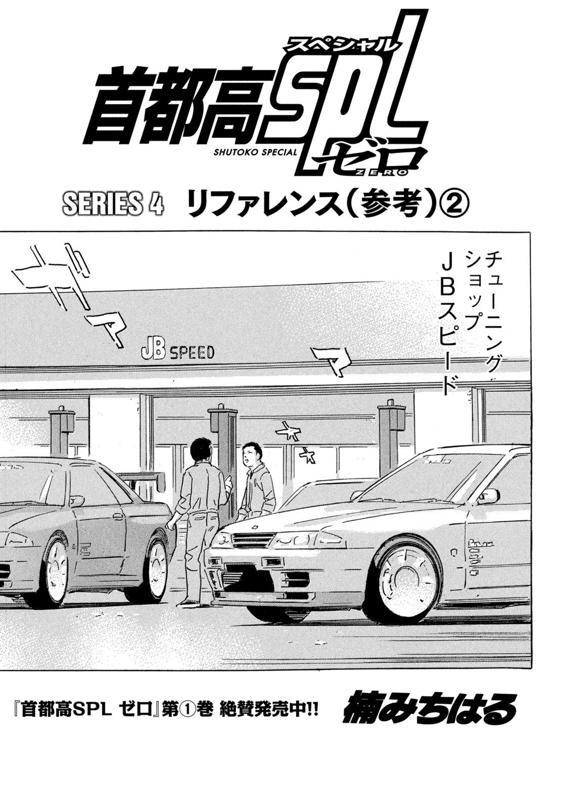 月刊ヤングマガジン／毎月20日頃発売／月刊ヤンマガ on X: 