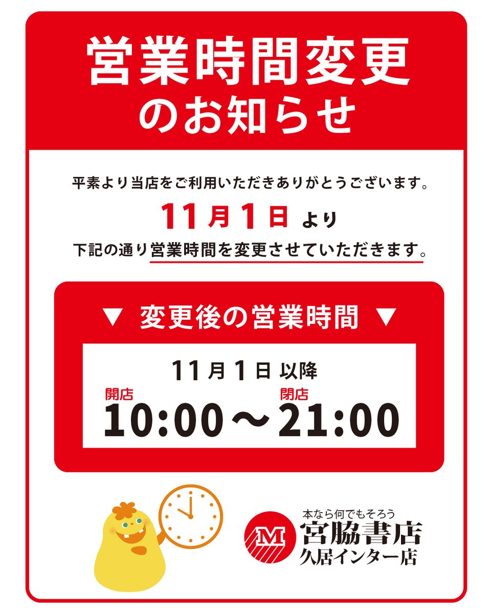 宮脇書店特典 2023/08 | イベント&フェア | 本なら何でもそろう 宮脇書店