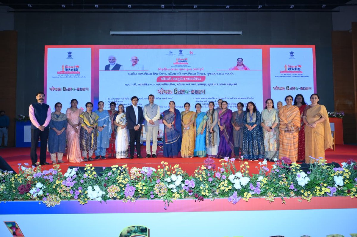 રાજ્યકક્ષાના પોષણ ઉત્સવ-૨૦૨૫ કાર્યક્રમ અંતર્ગત “પોષણ સંગમ” કાર્યક્રમમાં સુરત ઝોનમાં શ્રેષ્ઠ કામગીરી માટે વલસાડ જિલ્લાનું સન્માન કરવામાં આવ્યું.
<a href="/WCDGujarat/">Women & Child Development, Govt of Gujarat</a> 
<a href="/collectorvalsad/">Collector Valsad</a> 
<a href="/DDO_VALSAD/">DDO Valsad</a> 
<a href="/InfoValsadGoG/">Info Valsad GoG</a>