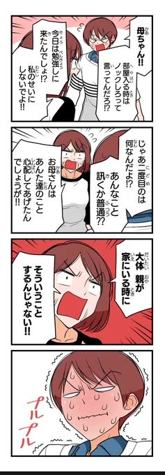 【おまけ】若林稔弥『徒然チルドレン』 #ツイ4 