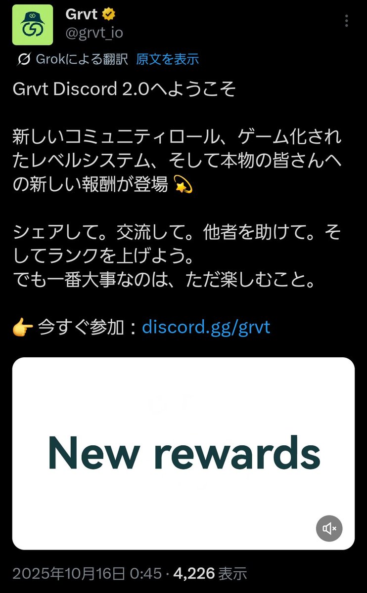 one_wan_inu's tweet photo. #GRVT のDiscordで会話によってレベルが上がる機能が追加に。
レベルによってロールが付きます。
(報酬って書いてあるが…)
今までが嘘のように沢山の人でチャットでの会話が加速してます。
(皮肉です)
(会話はしょーもないw)
(私このシステムは好きじゃないw)
@GRVT_io
#GRVTstrategies
#PerpDEX https://t.co/Cgn7naIBbh