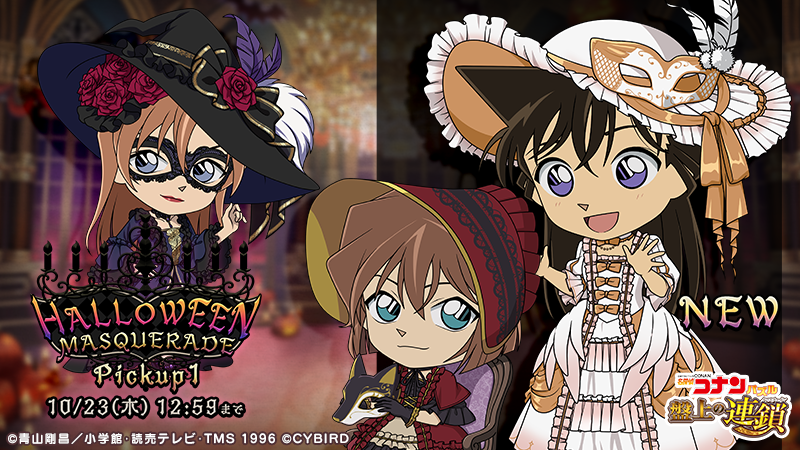 名探偵コナン 毛利蘭 ぱしゃこれ ハロウィンの花嫁 30.工藤新一＆毛利蘭/横向き】劇場版 名探偵コナン ハロウィンの花嫁