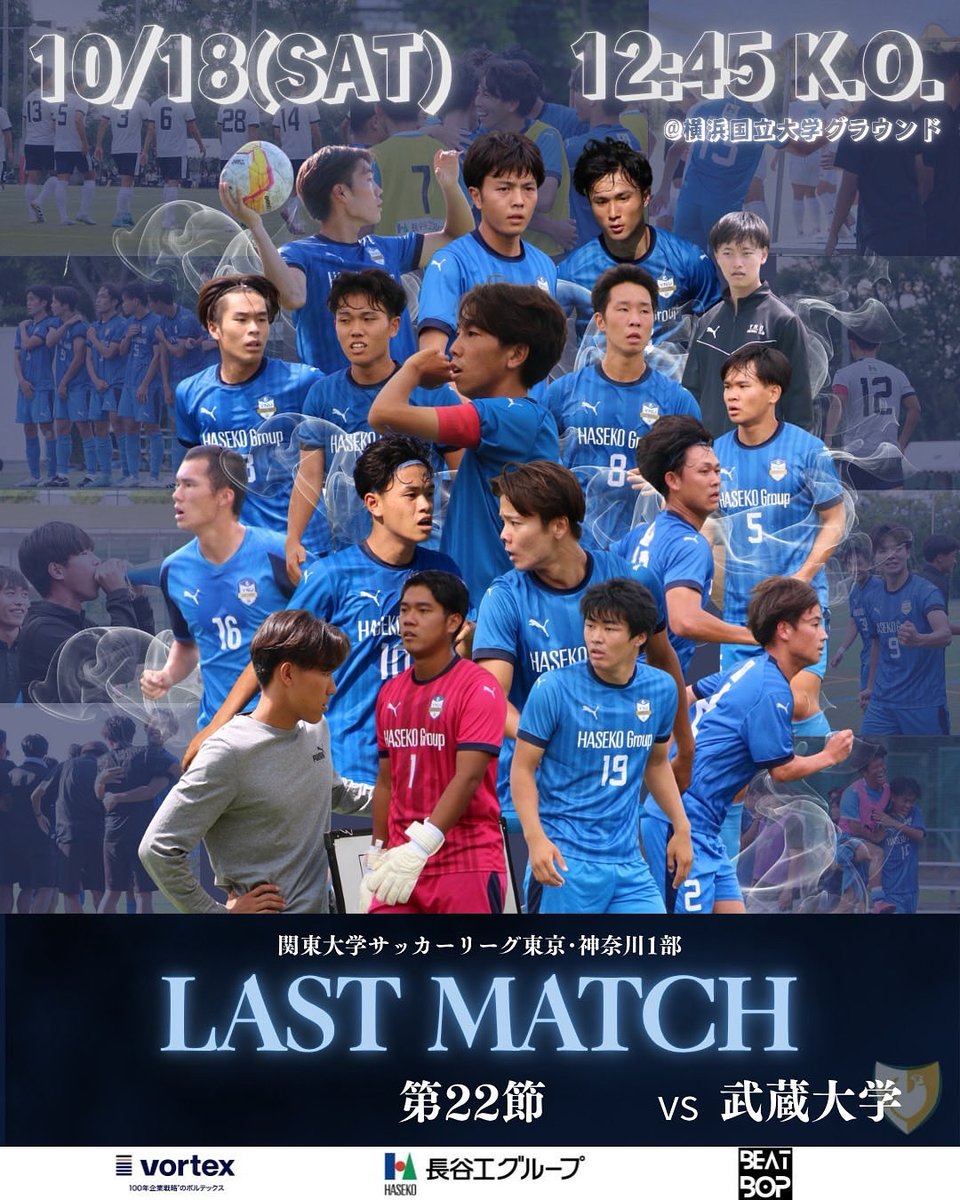 ynufc's tweet photo. 🟦#NEXTMATCH 🟦
🏆#関東大学サッカーリーグ戦東京・神奈川1部第22節
🆚#武蔵大学
🗓10月18日(土)
⏰12:45
🏟横浜国立大学グラウンド
応援よろしくお願いします🙇♂️
#大学サッカー
#ynufc
#横国
#横浜国立大学
#春から横国
#横国大旋風
#超戦
#FCTestigo https://t.co/dl8sdvfCnn