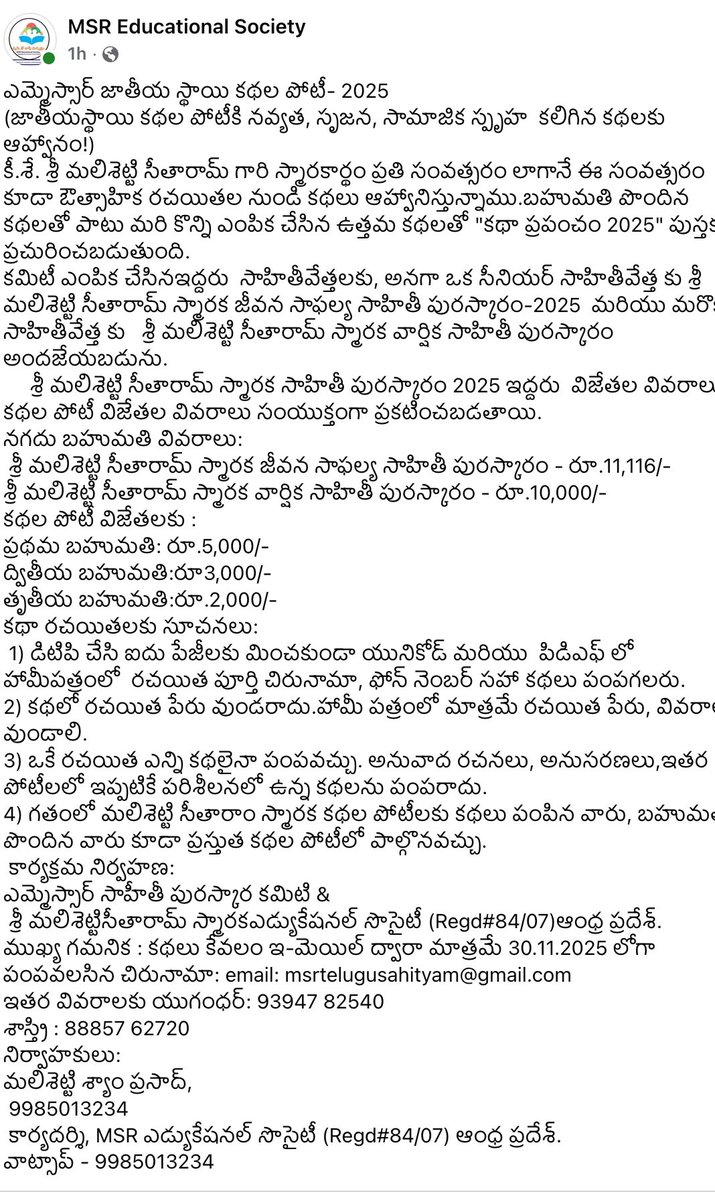 MSR Educational Society Regd (84/07) tweet media