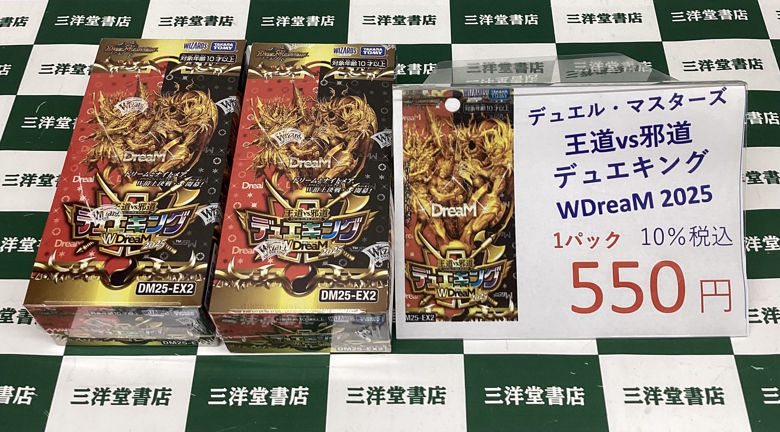 三洋堂トレカ館⭐️生桑店⭐️ on X: 