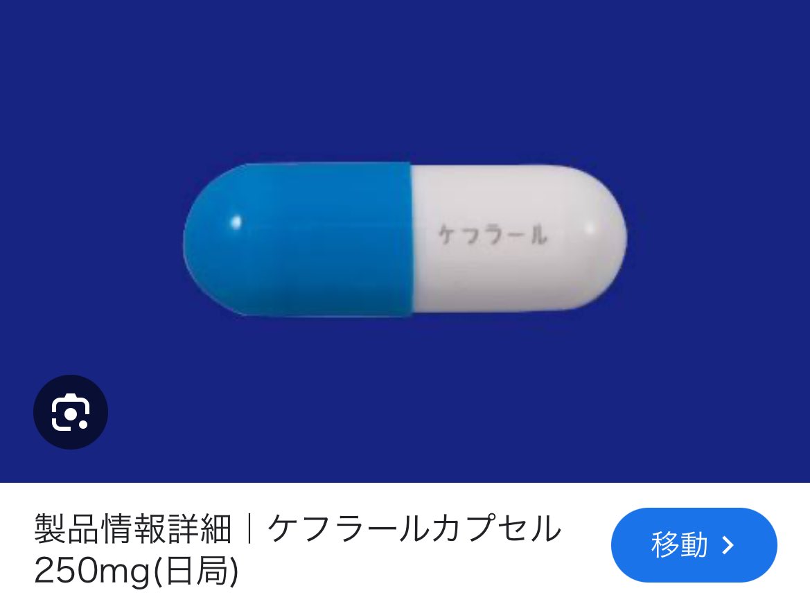 病院で看護師さんにネイル褒められてワロタwwwww
「あら、かわいい笑 ケフラールだあ🩵」
って言われて
調べたらほんとにそっくりだった
すげぇ