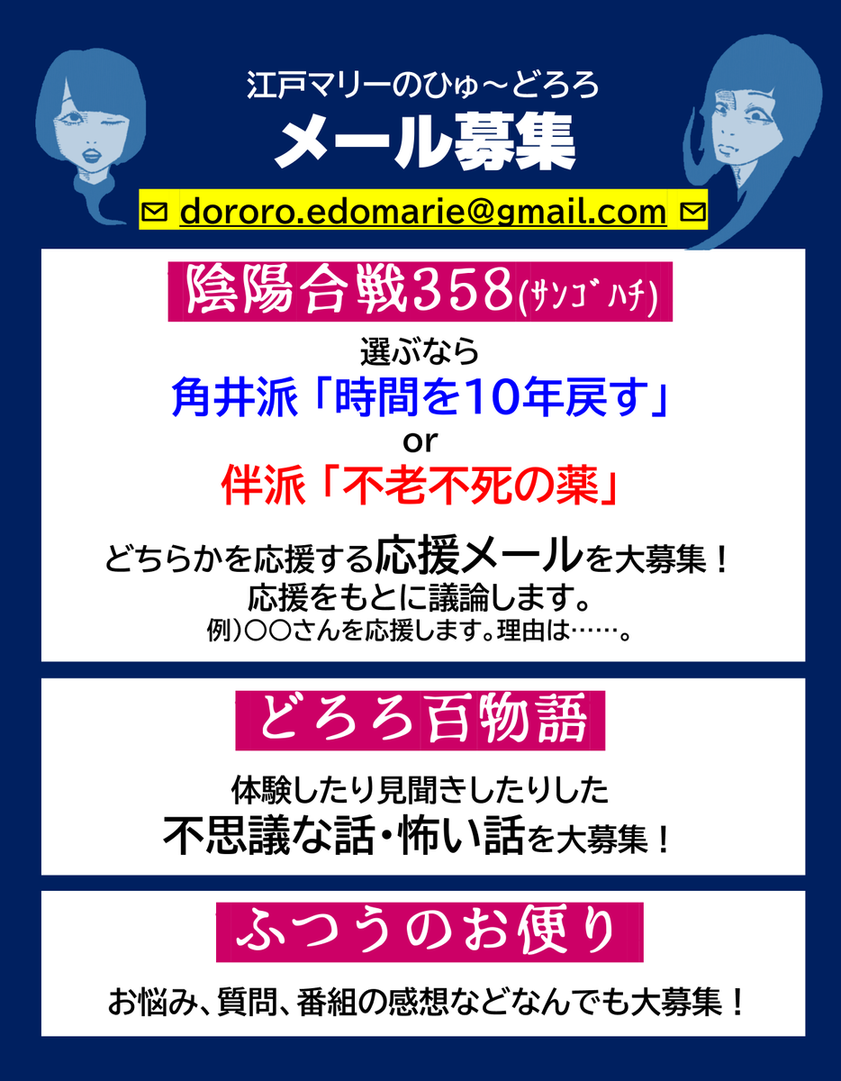 dororo_edomarie's tweet photo. 第73回「角井のデリカシーは行き届かない」

🎵コンパクトなPodcast版#73
　https://t.co/PJhouAG38P
📷限定映像つきYouTube版#2
　https://t.co/6D91VPHCof

コーナーが始動しました！
メールをお待ちしています👻
dororo.edomarie@gmail.com

#ひゅどろ https://t.co/yCpoCEANzP