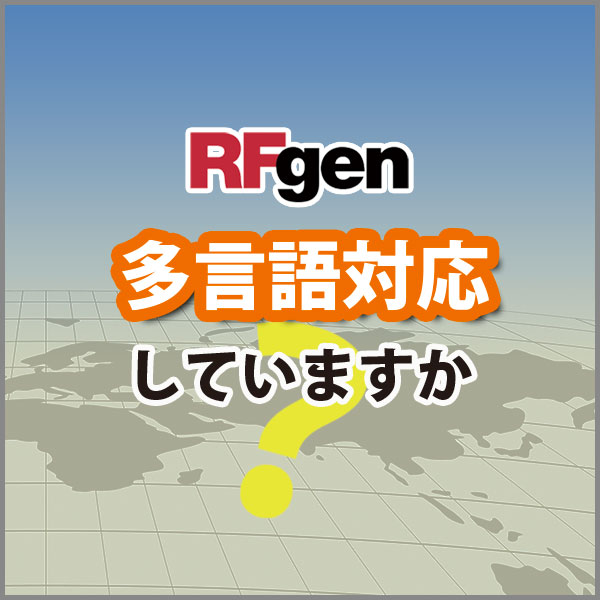 norax_sns's tweet photo. 皆さん、こんにちは。
国や地域を超えてビジネスを行う業種が増えていますが
「RFgenは多言語対応しているでしょうか?」
回答は次回発表いたします!
#RFgen
#多言語対応 https://t.co/3Ekf4xwras