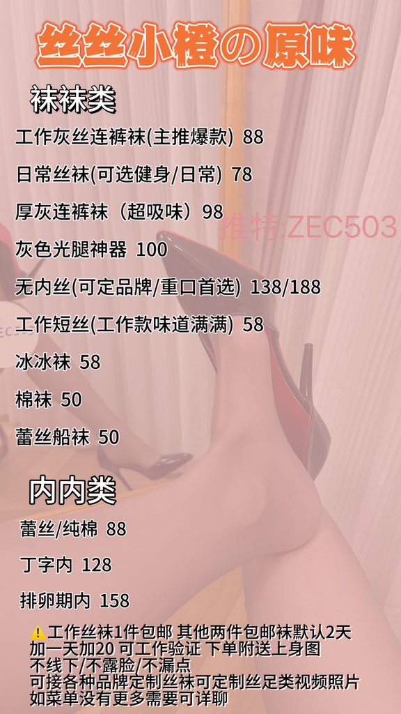 丝丝小橙（乘务原味） tweet media