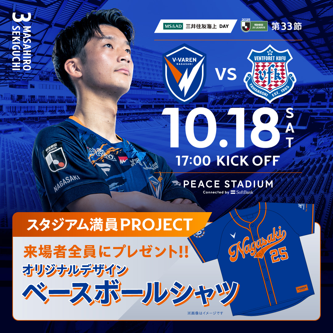 🔷10/18甲府戦 イベント情報🔶 【女性向けイベント満載‼】 ピンク