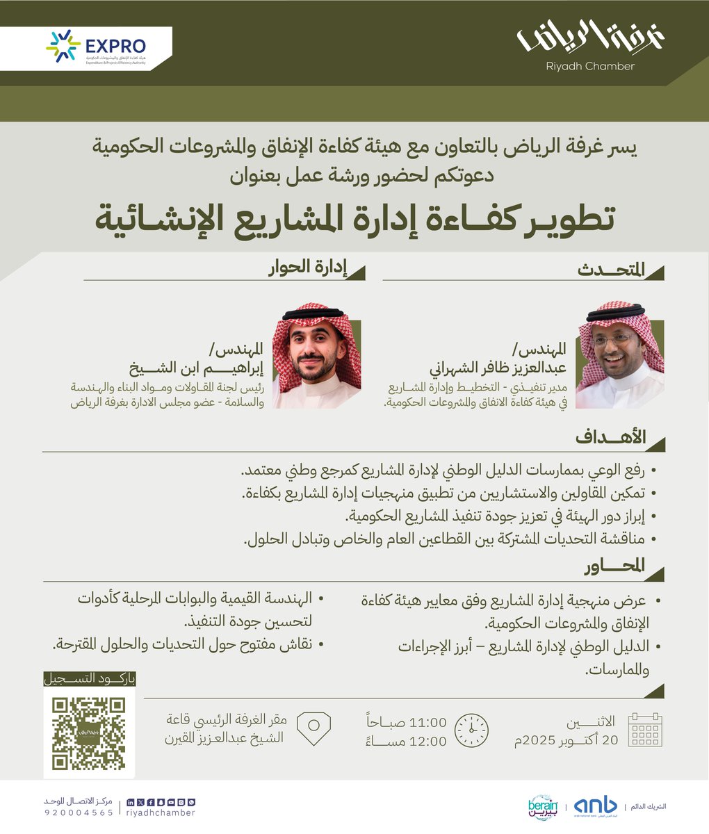 غرفة الرياض tweet media