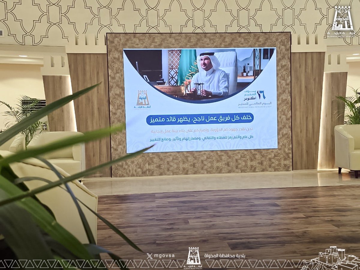 بلدية محافظة المخواة tweet media