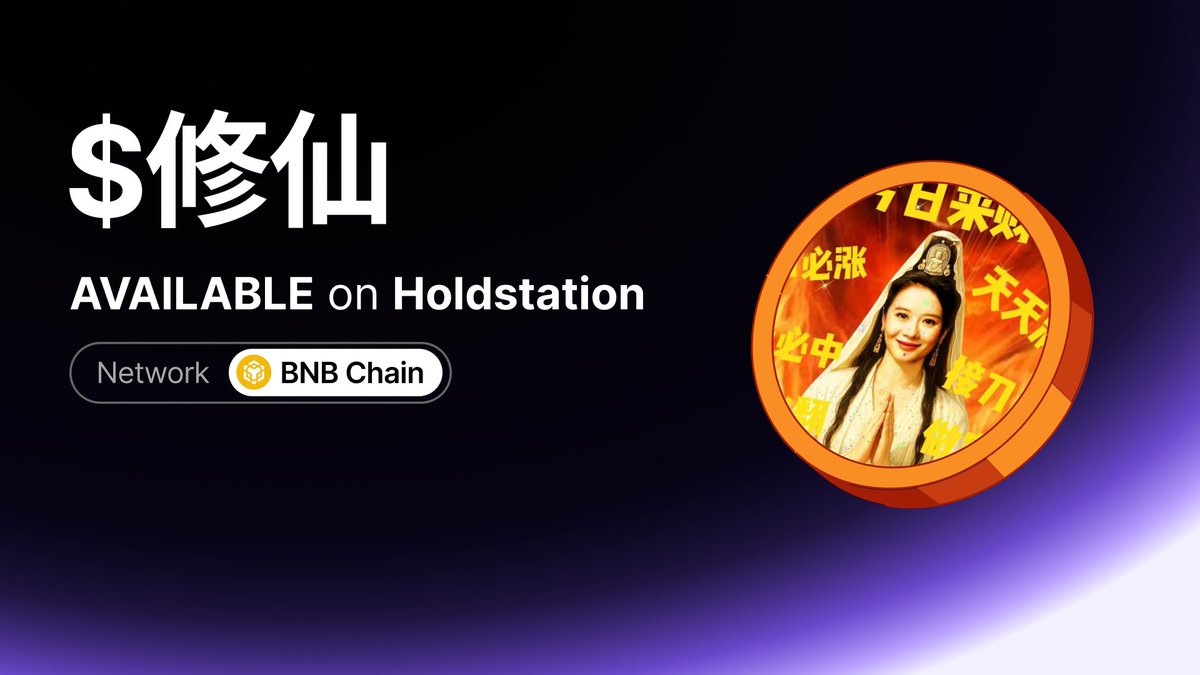 HoldstationW's tweet image. $修仙 Cultivation is now VERIFIED and TRADABLE on Holdstation Smart Wallet
CA: 0x44443dd87ec4d1bea3425acc118adb023f07f91b
Trade now: app.holdstation.com/daily