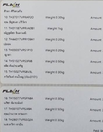 AYNsunru's tweet photo. 📦 แจ้งเลขพัสดุ ขนส่ง flash ⚡️
#trackingAYN https://t.co/MNIXhYvnN9