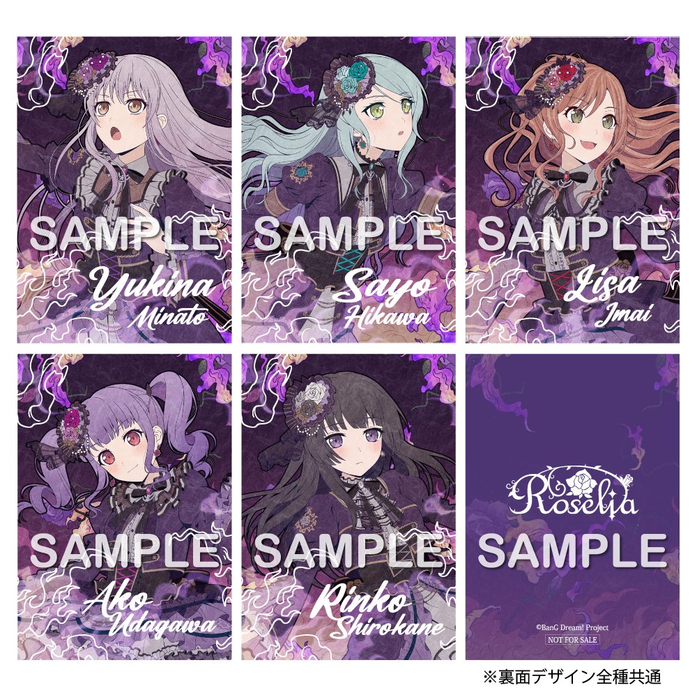 ＼特典公開📢／

11/19(水)
🌹Roselia 18th Single「Steadfast Spirits」🌹

各種特典のデザインを公開🎉

🎁初回生産分限定封入特典
オリジナルキャラクターカード1枚(全5種)

🎁法人別特典はこちら
bushiroad-music.com/musics/brmm-10…

#バンドリ #Roselia #SteadfastSpirits
