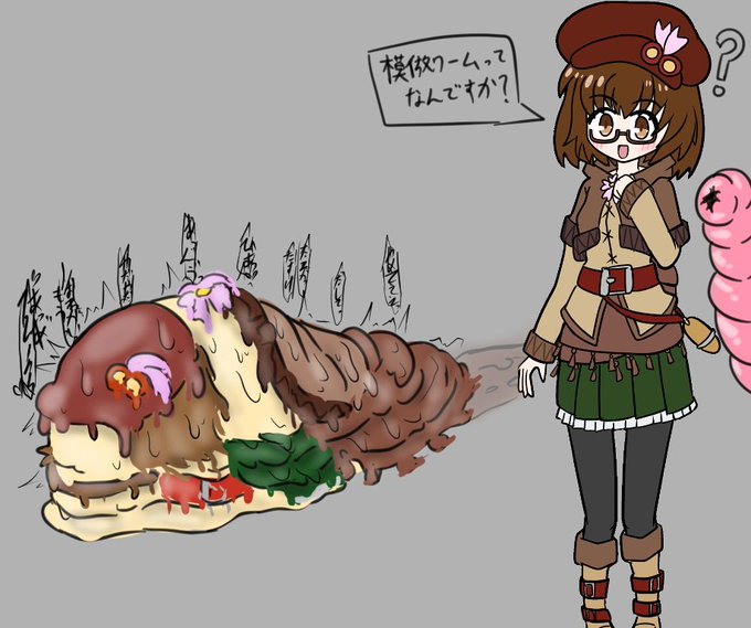 デンノコさんの丸呑み模倣ワーム、すごくえっちだったのでとりあえず異能力持ちの春ちゃんを・・・
これは…いろんな模倣を見るのが楽しみですね…❤️ 