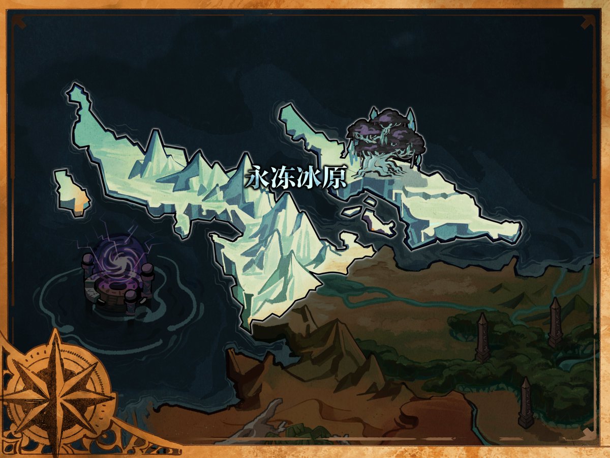 🗺️【大陆风物志 · 地区设定】永冻冰原 
这片坐落于大陆最北端的冰原冻土对于大多数生命来说都象征着死亡，那里冷得就连眼泪都会被冻在眼眶里。
周围的海域上时常漂有浮冰，到了冬季，整片海面都会冻结，与大陆紧紧相连。
对于那些拒绝受赐火焰的古龙们来说，这里是他们唯一能去的地方。