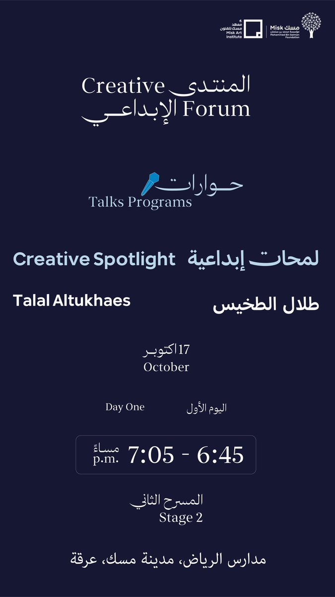 في انتظاركم

miskartinstitute.org/ar?fbclid=PARl…
