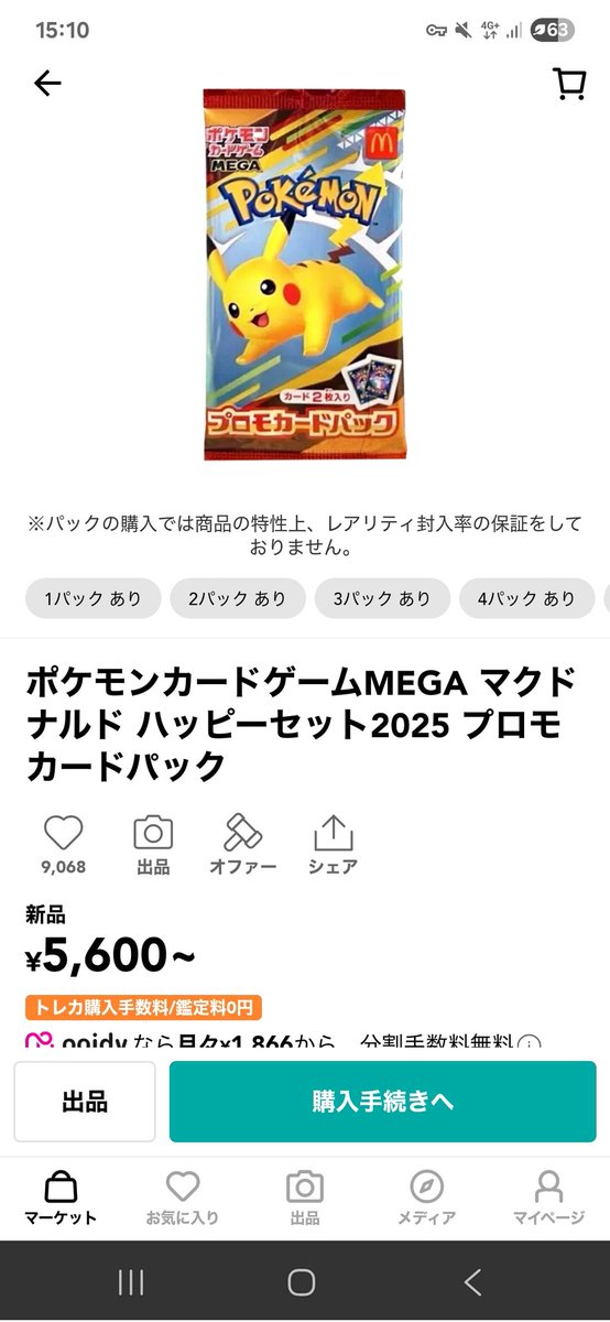 ⭐︎ポケモンカード151買取情報⭐︎ (@dKcrvx1h3qSm1JH) / X