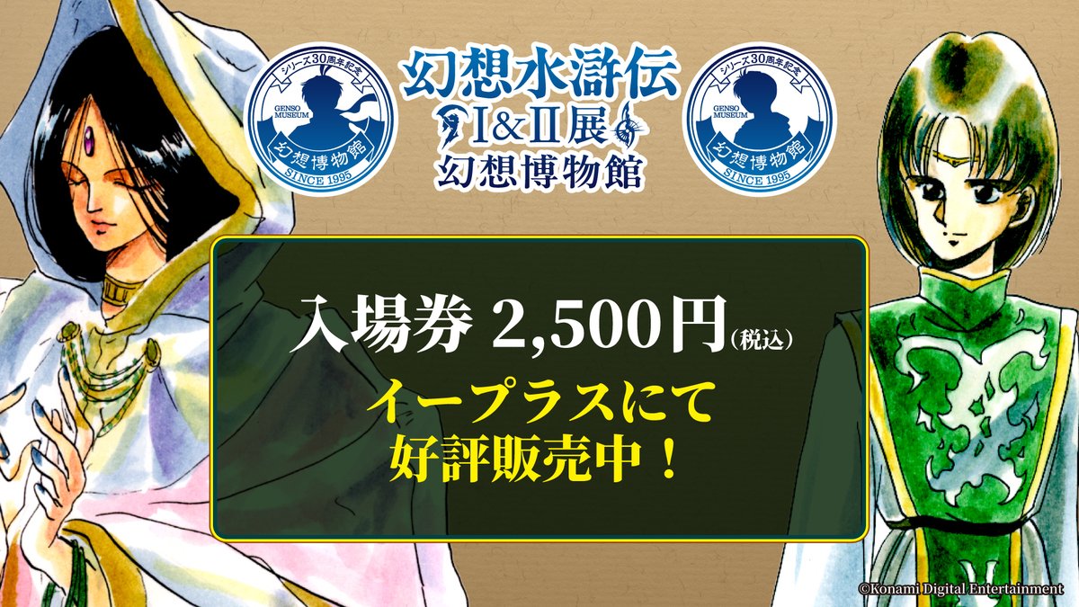 幻想水滸伝II　2000年TGS春　300枚限定リトグラフ　フレーム付　未使用品 幻想水滸伝II 2000年TGS春 300枚限定リトグラフ フレーム付 未