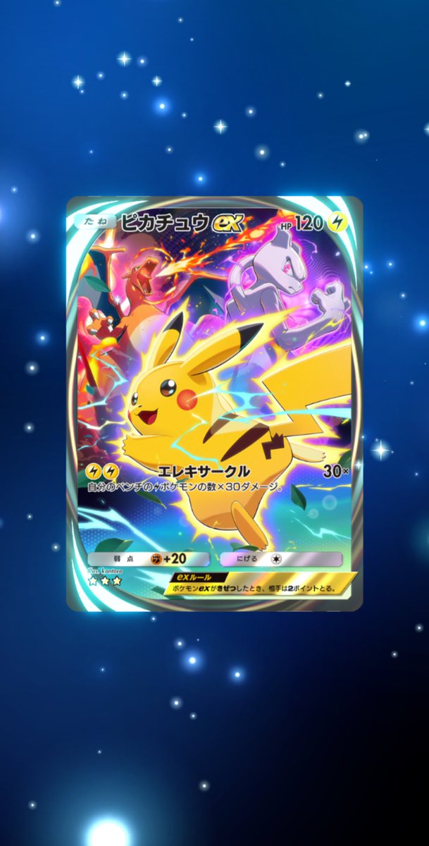 せんがわトレカDAICHU（ポケモンカードジム） on X: 