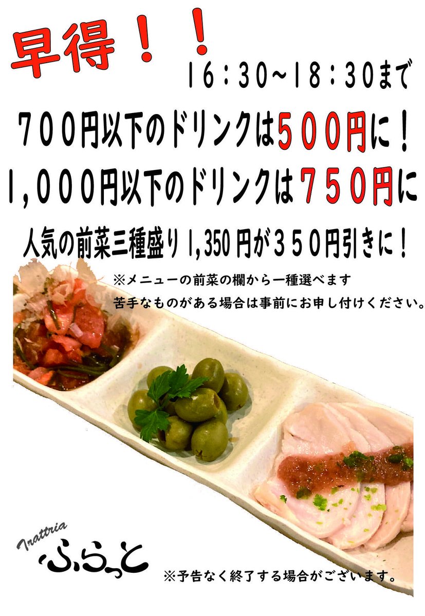 新しいお酒色々入ってます！

【鮭とばクリームチーズ】はお一人でちびちび呑むのにめっちゃ良いですよ！

【美桜鶏の幽庵漬け】の裏メニューで竜田揚げにも出来ますっ
グリルよりガツンとした味わいになります

本日は予約無し！！
ゆっくり静かに呑むならお勧めですよ〜