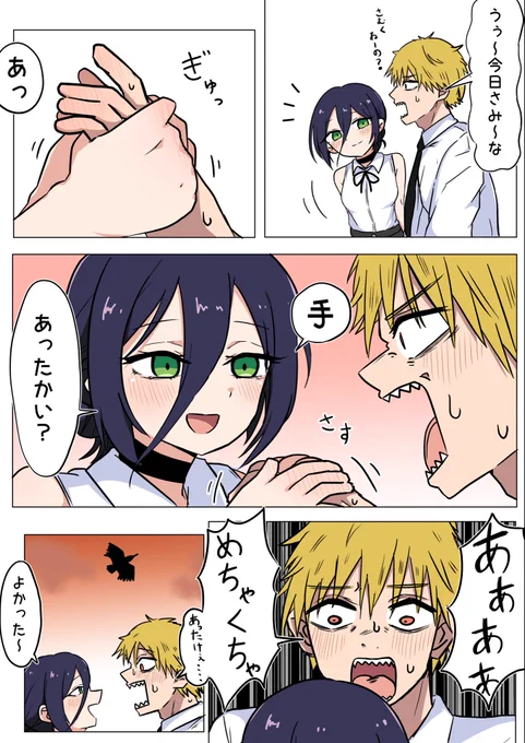 見てるよ👀(1/2) 