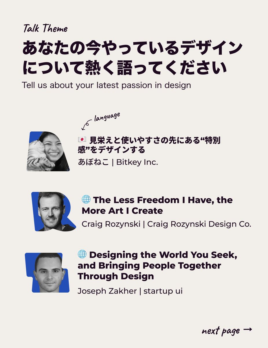 spctrm_jp's tweet image. 次回Spectrum Tokyo Meetupは10月22日（火）！京橋のビットキーさんオフィスにて開催です。
今回も熱いデザインLTが日本語、英語で繰り広げられます！みなさまのご参加お待ちしております！
#spectrum_meetup

申し込みURLは↓