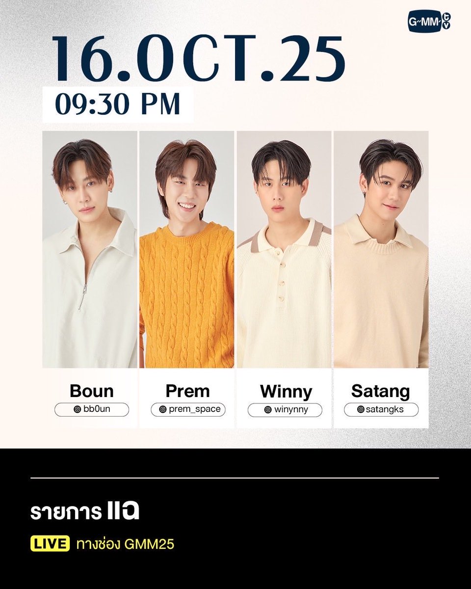 It’s 𝗖𝗛𝗔𝗘 night! I’m so happy to be joining the show with 𝖲𝖺𝗍𝖺𝗇𝗀, 𝖯’𝖡𝗈𝗎𝗇 𝖺𝗇𝖽 𝖯’𝖯𝗋𝖾𝗆 tonight at 9.30 PM (TH). Hope you’re all ready, because we can’t wait to laugh, talk, and share some fun moments together.