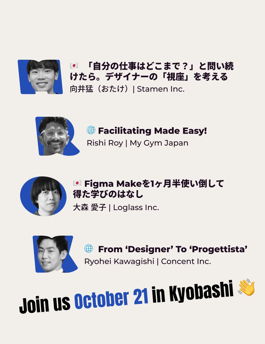 spctrm_jp's tweet image. 次回Spectrum Tokyo Meetupは10月22日（火）！京橋のビットキーさんオフィスにて開催です。
今回も熱いデザインLTが日本語、英語で繰り広げられます！みなさまのご参加お待ちしております！
#spectrum_meetup

申し込みURLは↓