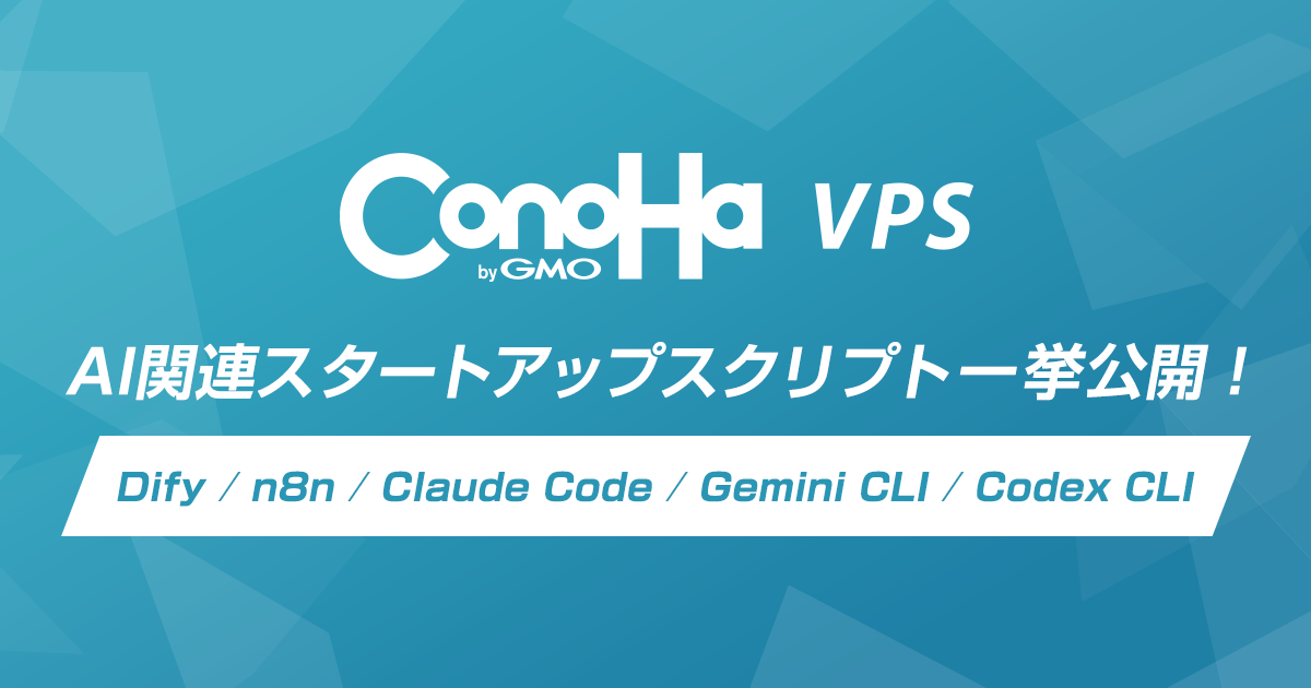 📢📢AI関連スタートアップスクリプト、提供開始！ ＼ ・Dify ・n8n