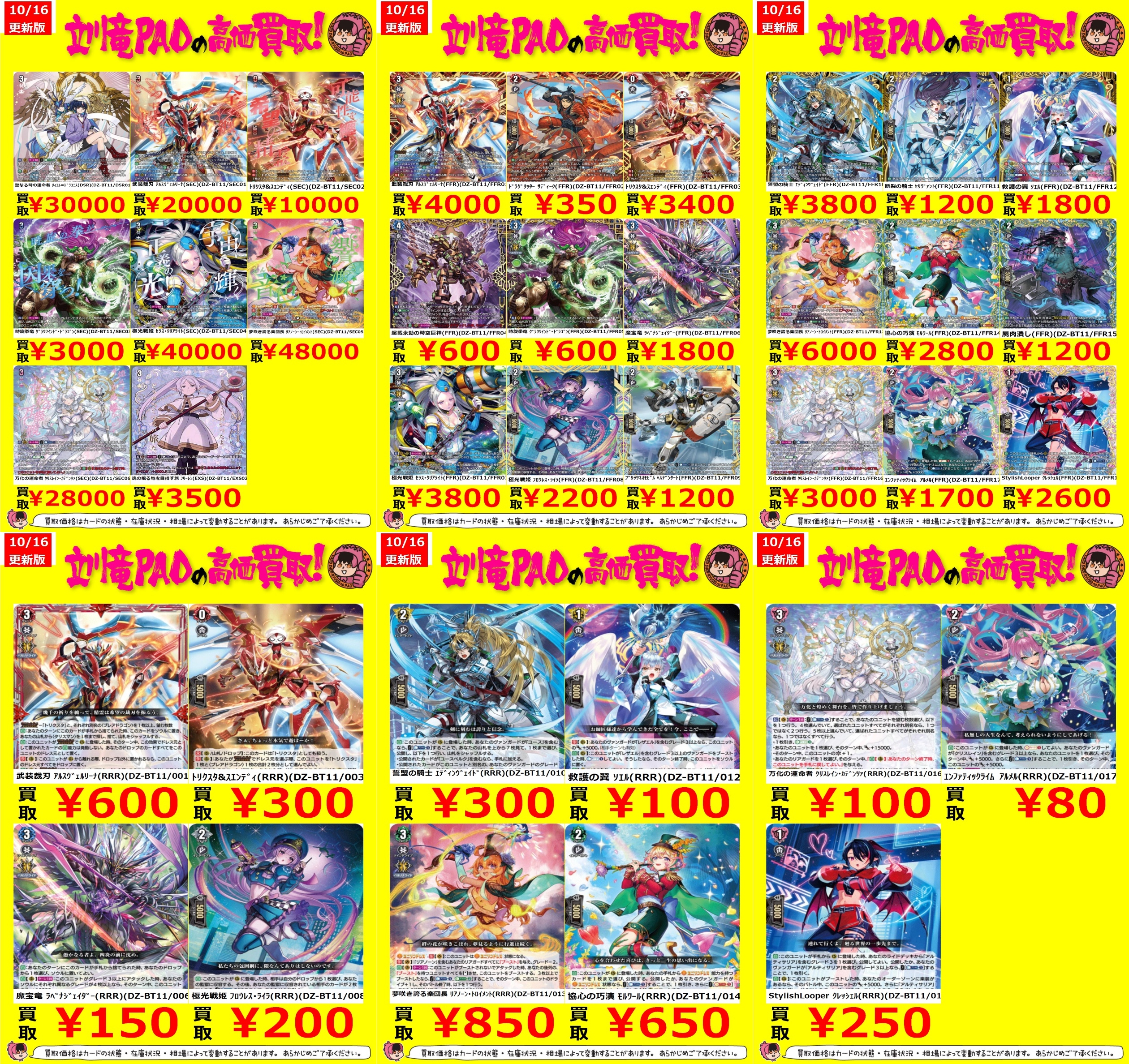 ハデス シークレット まとめ売り ハデス シークレット まとめ売り