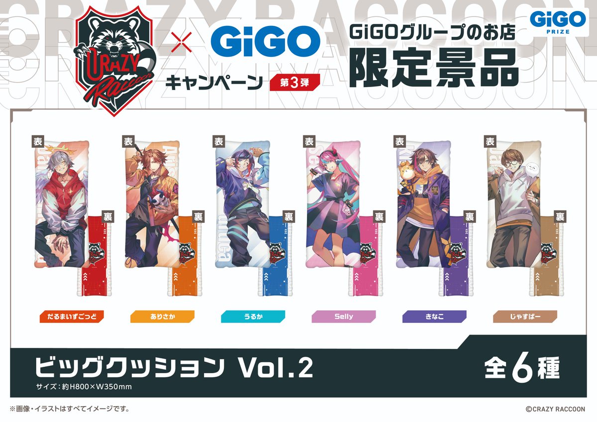 Crazy Raccoon フード付きタオル GIGO限定 だるまいずごっど