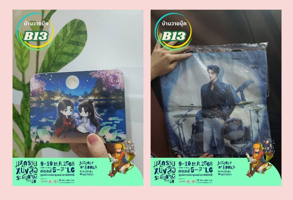 baanwaybook's tweet photo. 🎉 โปรฯ งานสัปดาห์หนังสือ! 🎉

🏠 บูธ B13 “บ้านวายบุ๊ค”

✨ ในงาน #มหกรรมหนังสือระดับชาติครั้งที่30
📅 วันที่ 9 – 19 ตุลาคม 2568
📌 ณ ศูนย์การประชุมแห่งชาติสิริกิติ์ (Hall 5 ชั้น LG)
⏰ เวลา 10.00 – 21.00 น.

🎊🔖 Promotion 🎊🔖
**รวมใบเสร็จได้ไม่เกิน 5 ใบ**
❌(ใบเสร็จที่มีตราประทับใช้สิทธิ์แล้ว จะนำมารวมไม่ได้)❌
💠หนังสือฝากขาย ร่วมโปรโมชันด้วยค่ะ

📔 โปรโมชัน ( ตามรายการด้านล่าง ) 📔

🍡ซื้อครบ 500 บาท   ✡︎: ป้ายมงคล   
••••••••••
🍡ซื้อครบ 1,000 บาท✡︎: ป้ายมงคล  + Card Holder
••••••••••
🍡ซื้อครบ 1,500 บาท✡︎: ป้ายมงคล  + Card Holder + กระจกด้ามจับ
••••••••••
🍡ซื้อครบ 2,000 บาท✡︎: ป้ายมงคล  + Card Holder + กระจกด้ามจับ + แผ่นรองเมาส์
••••••••••
🍡ซื้อครบ 2,500 บาท✡︎: ป้ายมงคล  + Card Holder + กระจกด้ามจับ  + แผ่นรองเมาส์  + กล่องเหล็ก
••••••••••
🍡ซื้อครบ 3,000 บาท✡︎: ป้ายมงคล  + Card Holder + กระจกด้ามจับ  + แผ่นรองเมาส์  + กล่องเหล็ก + กระเป๋าผ้าใบใหญ่

❌หากสินค้าบางรายการหมด จะปรับเปลี่ยนเป็นสินค้ารายการอื่น ( โดยไม่ต้องแจ้งให้ทราบล่วงหน้า)❌

#งานหนังสือ68 #ThaiBookFair2025 #BookExpoThailand2025 #บ้านวายบุ๊ค