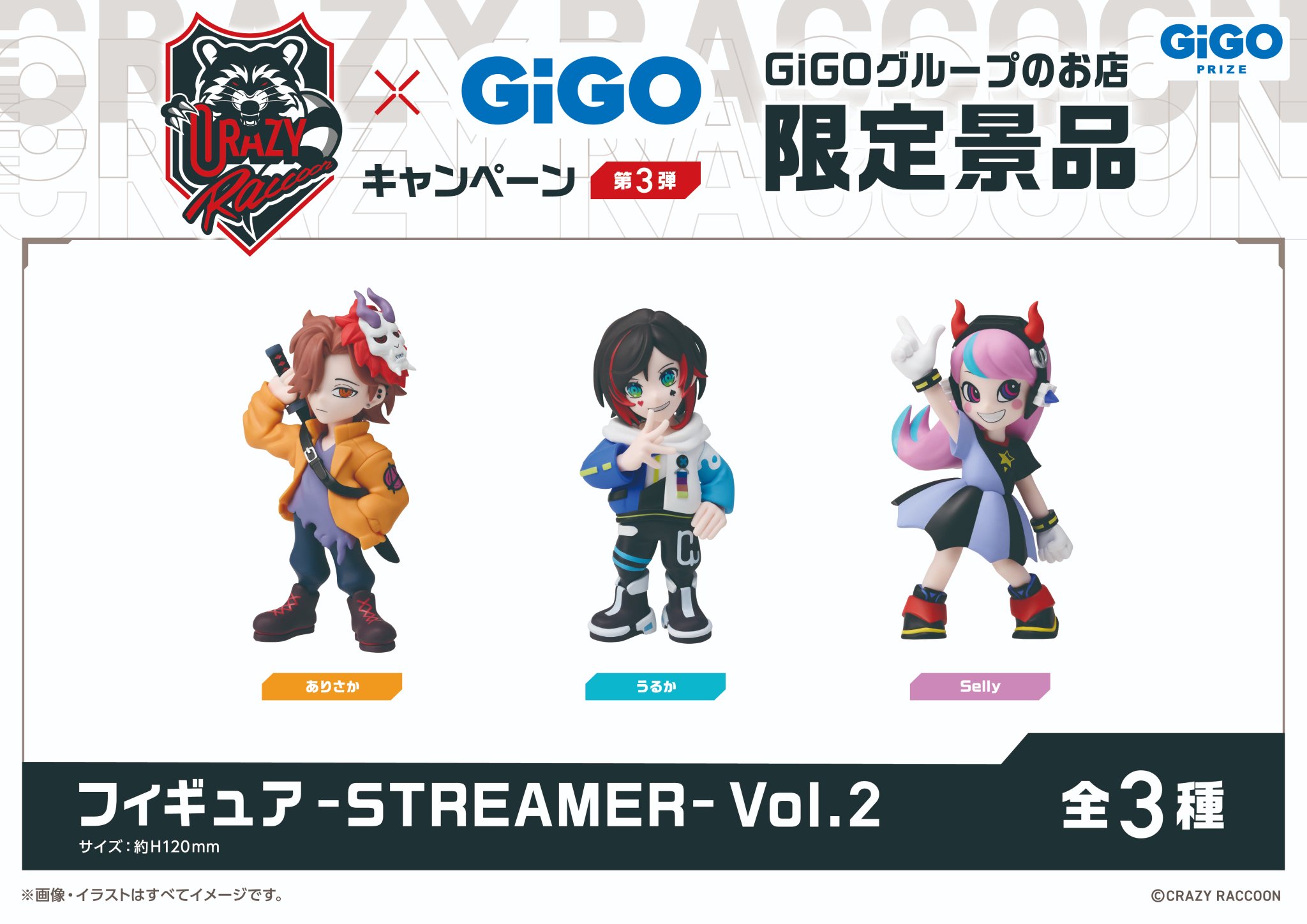 CR だるま　ありさか　きなこ　うるか　GiGO フィギュア　カード&しおり付き CR だるま ありさか きなこ うるか GiGO フィギュア カード&しおり付き