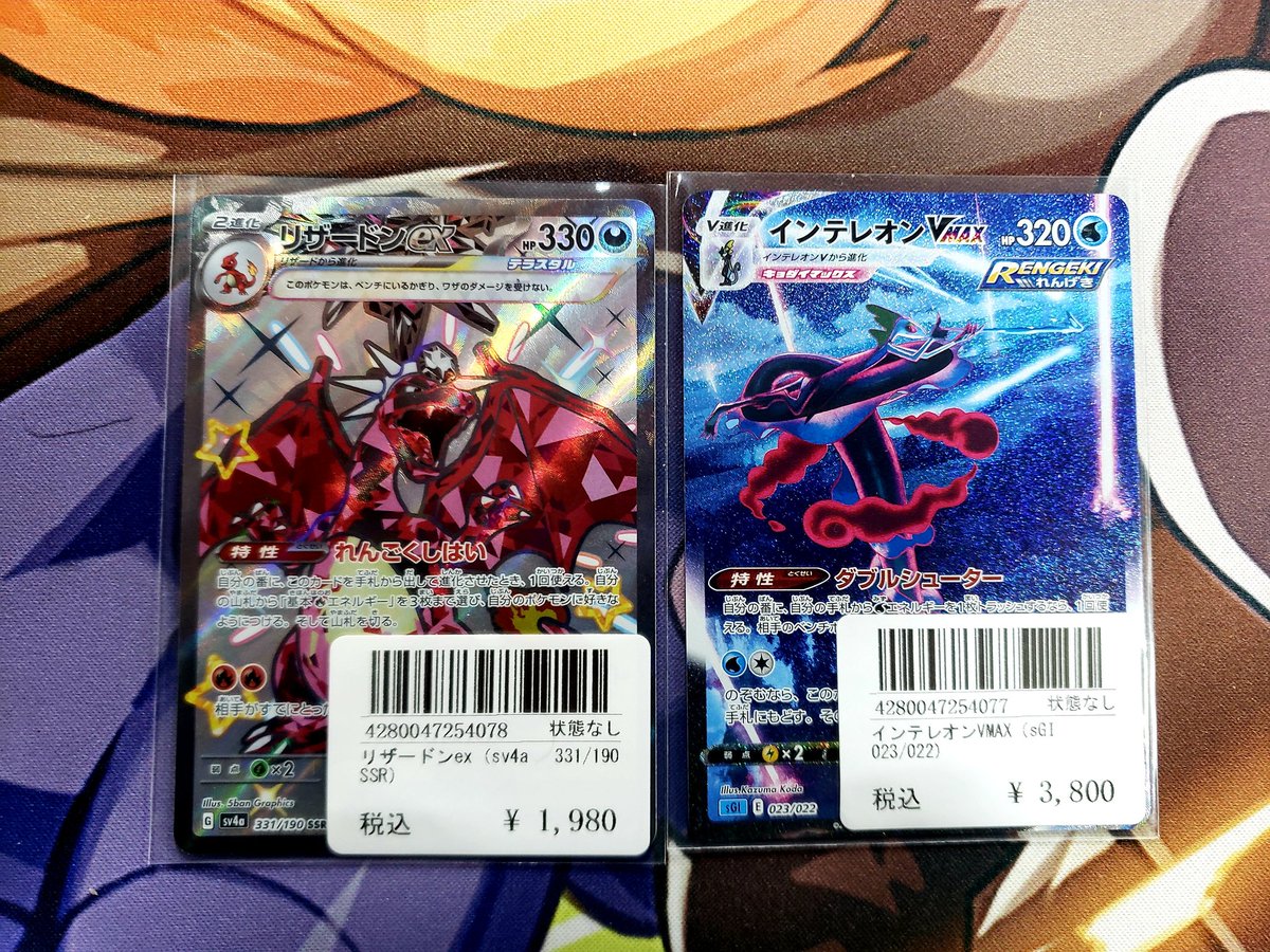 🆕ポケカ販売情報🆕

インテレオンVMAX 3⃣8⃣0⃣0⃣円

リザードンex SSR 1⃣9⃣8⃣0⃣円

販売中です‼️

こちら傷有価格になります！
状態確認だけでも承りますのでお気軽にご来店ください🙇

皆様のご来店お待ちしております🎵

#ポケカ #コレクト #日本橋