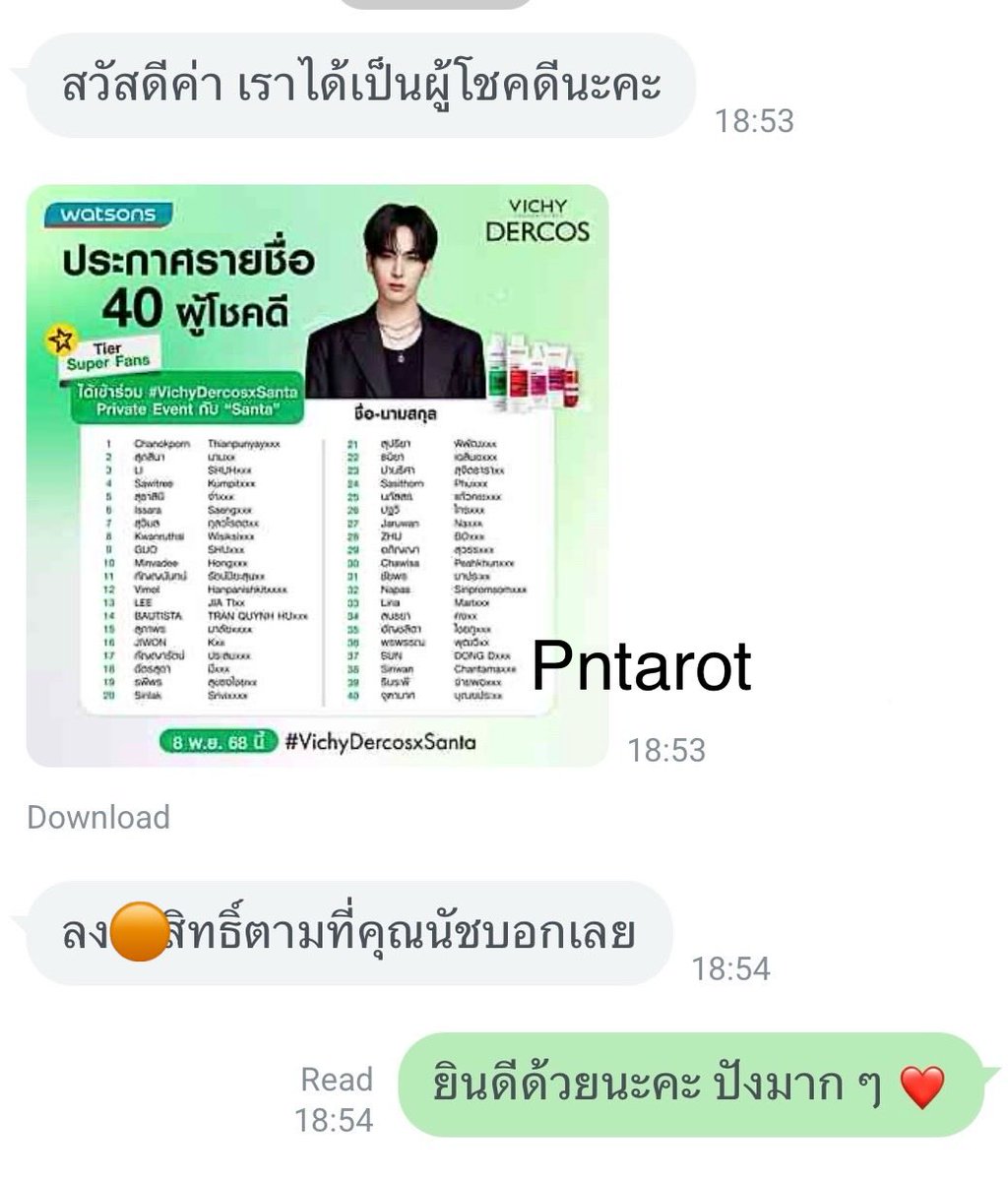 รบกวนแอดไลน์ OA ค่ะ 🙇‍♀️ tweet media