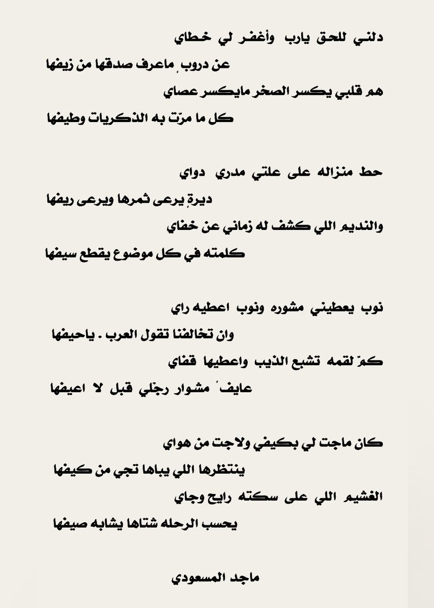 كمّ لقمه تشبع الذيب واعطيها قفاي :