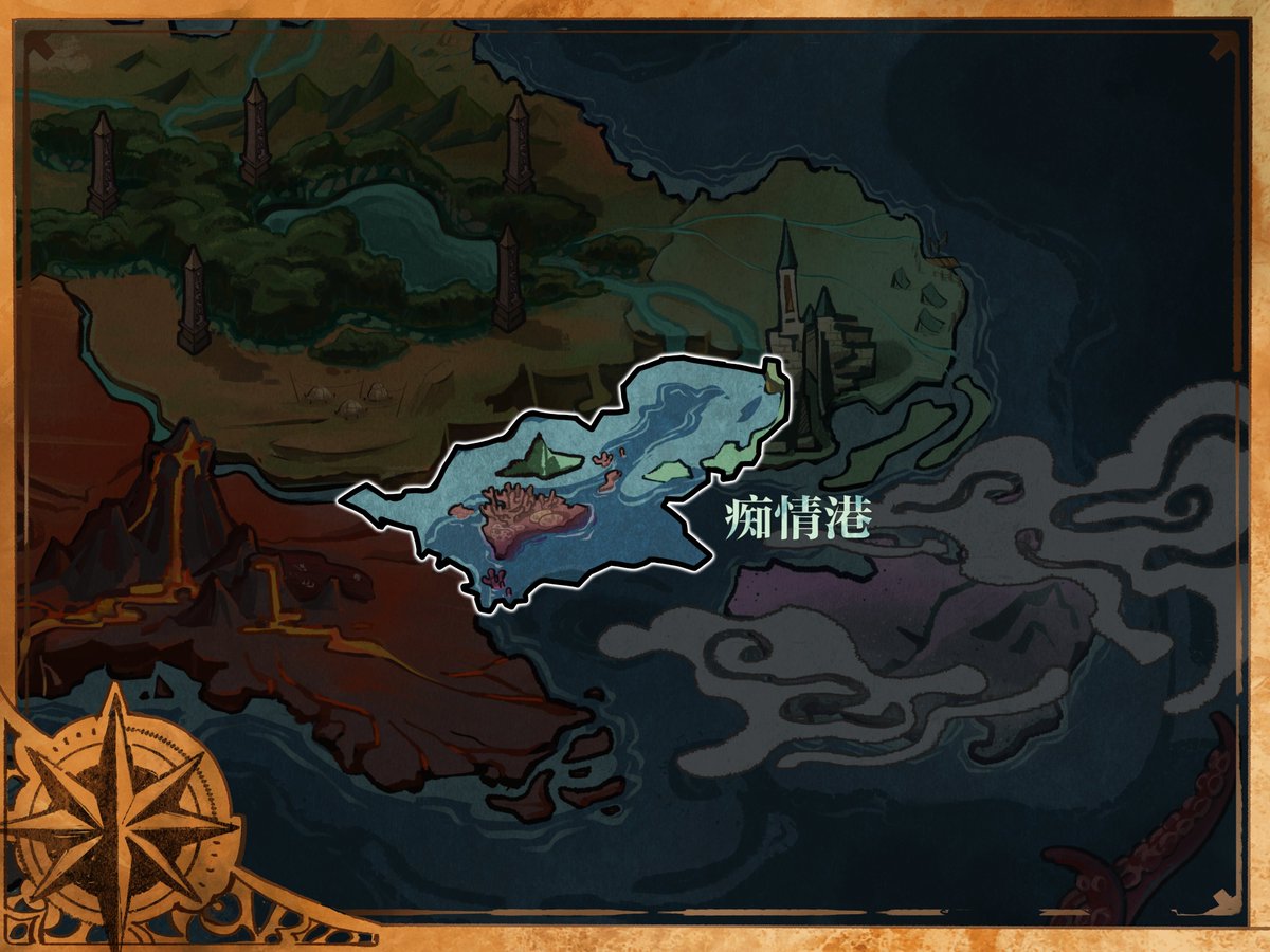 🗺️【大陆风物志 · 地区设定】痴情港     
这里是一片被大陆天然包围形成的港湾，终年和风细雨，温暖如春。
外来的商船们在这里停靠修整，也是整片大陆中最热闹的地方。这里也拥有整个幻龙大陆最繁华的贸易网络，“鎏金集市”则是此地最大规模的黑市。