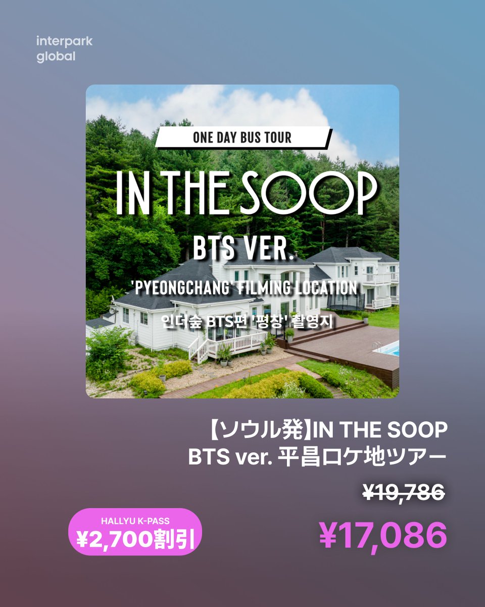NOL_World's tweet photo. 💝【HALLYU K-PASS 最大50%OFFクーポン】 韓国旅行を半額で楽しもう!
🎟️ クーポンコード:BIGSALE50
📅 ダウンロード期限:~2025.11.30
🕖 利用期限:~2025.11.30
https://t.co/EOzrjuKSJ6
⚠️ 数量限定!予算終了次第、早期終了となる場合があります。
#interparkGlobal #韓国旅行 #割引クーポン #半額旅行 #HALLYUKPASS #KPOPツアー #ソウル観光 #スキーツアー #紅葉ツアー #インザスープ #SBSTHESHOW #KGMA