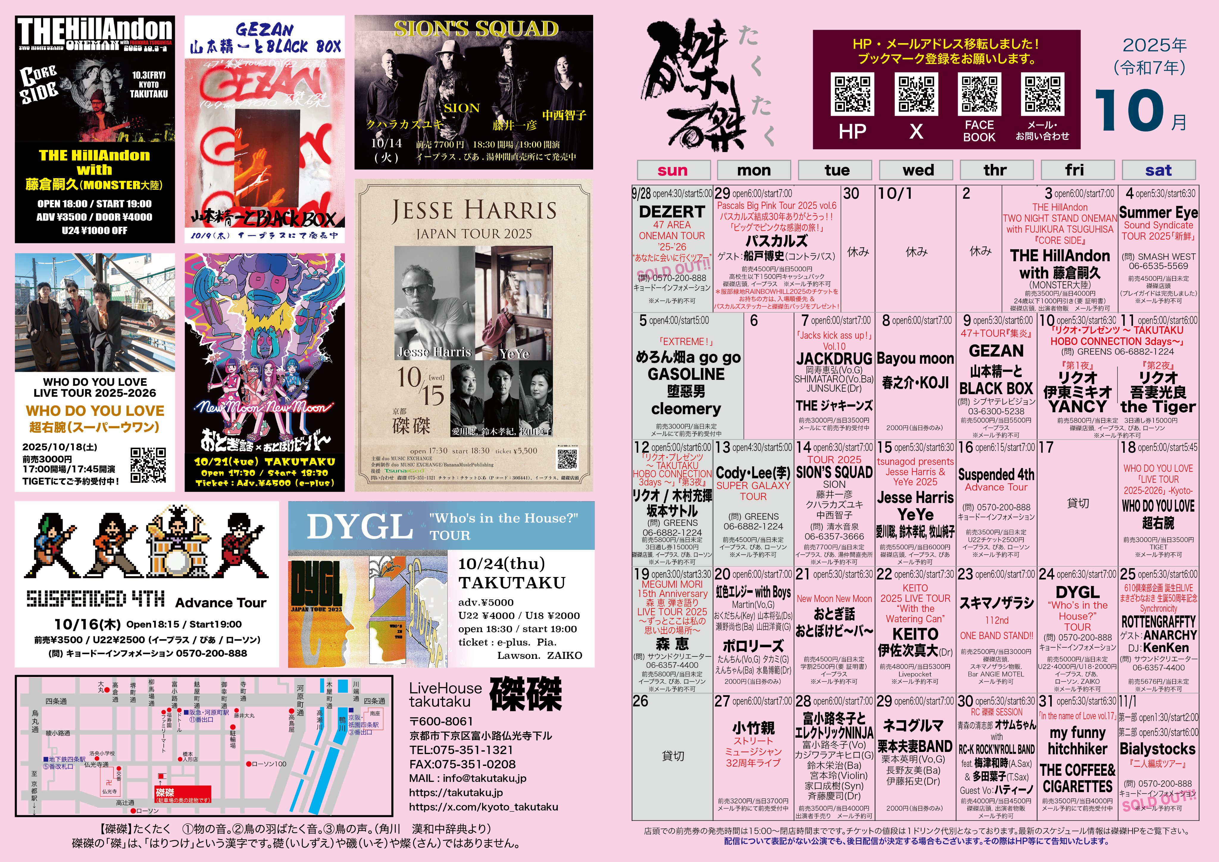 磔磔(タクタク) on X: 
