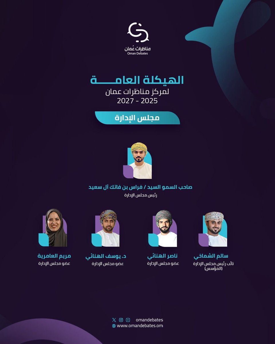 مناظرات عُمان tweet media