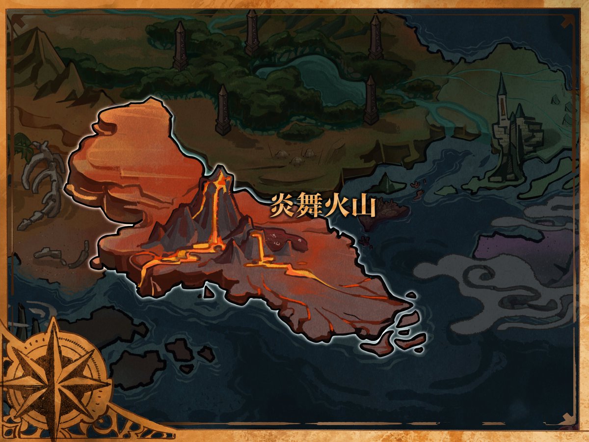 🗺️【大陆风物志 · 地区设定】炎舞火山    
炎舞火山坐落在大陆的南方，整片区域都被岩浆冷却后的玄武岩覆盖，距离幽冥禁域的入口最近，是抵御黑暗力量的第一线。