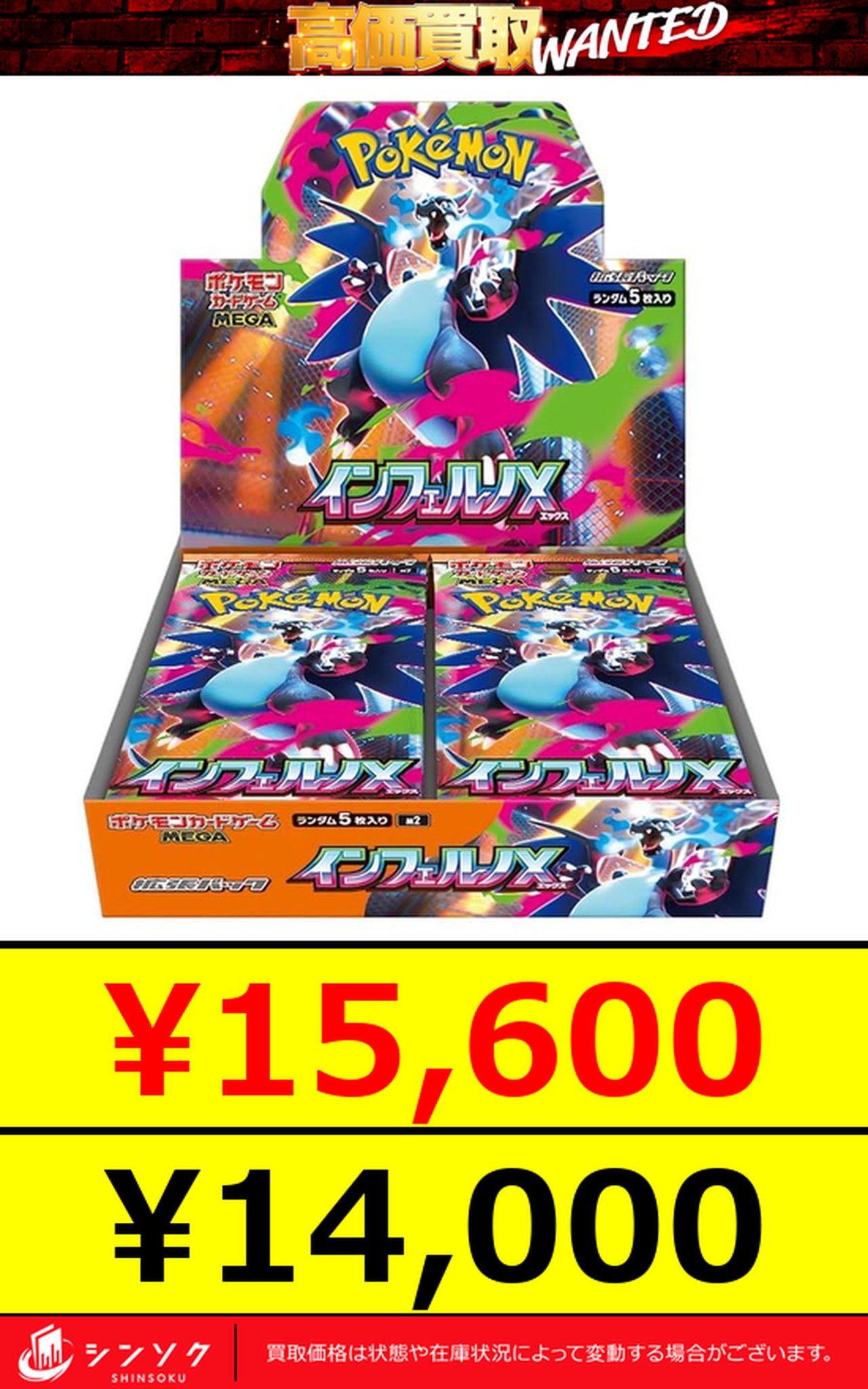 シンソク秋葉原2号店@ポケカ ワンピ カードショップ 買取 PSA