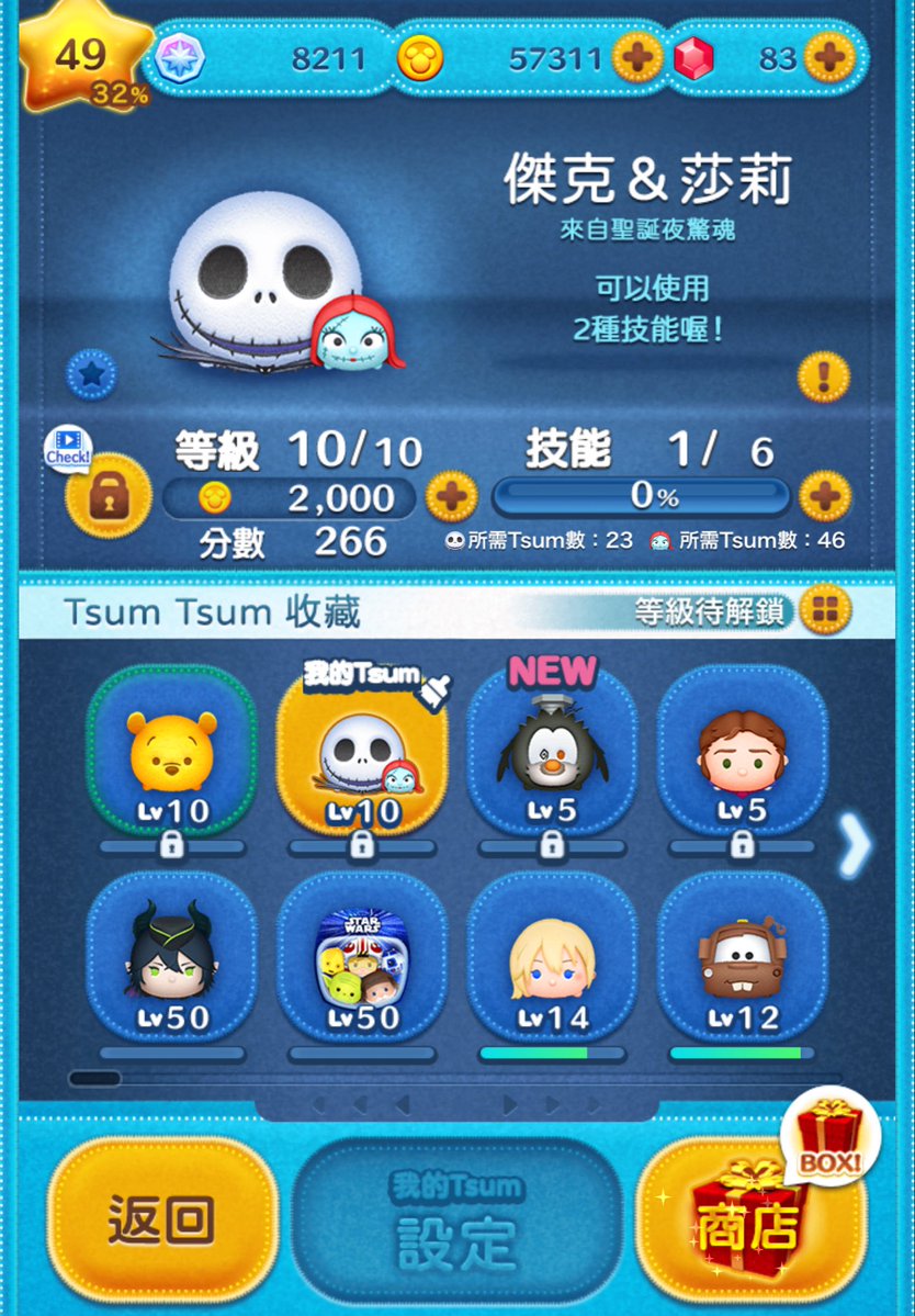 Zyaku_Suthi's tweet image. Skill1 Lv8 Pl49のジャクサリで1億点達成🎉🎉
今回は1回目のSkill1で1億点達成時よりもサブツムのスコア、Lv、Plがとても低い状態だったので嬉しいです♪
凄いと思ったらぜひリポスト等お願いします(人´∀`*)
#ツムツム #海外版 #ジャクサリ