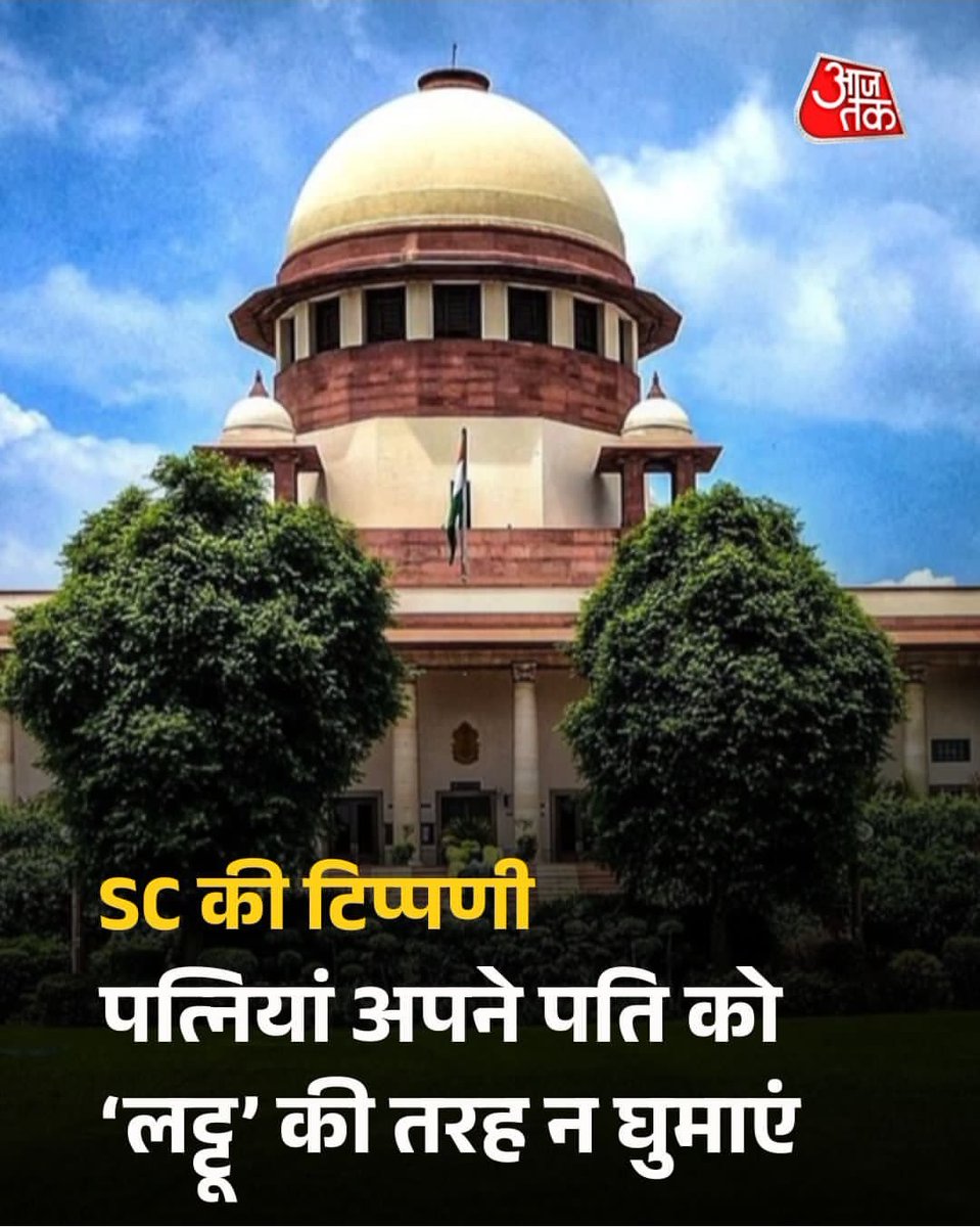 byakhileshyadav's tweet image. Mr Dogesh के बाद अब पतियों को सुप्रीम कोर्ट से बहुत बड़ी राहत मिली है। तलाक के एक मामले की सुनवाई के दौरान की टिप्पणी।