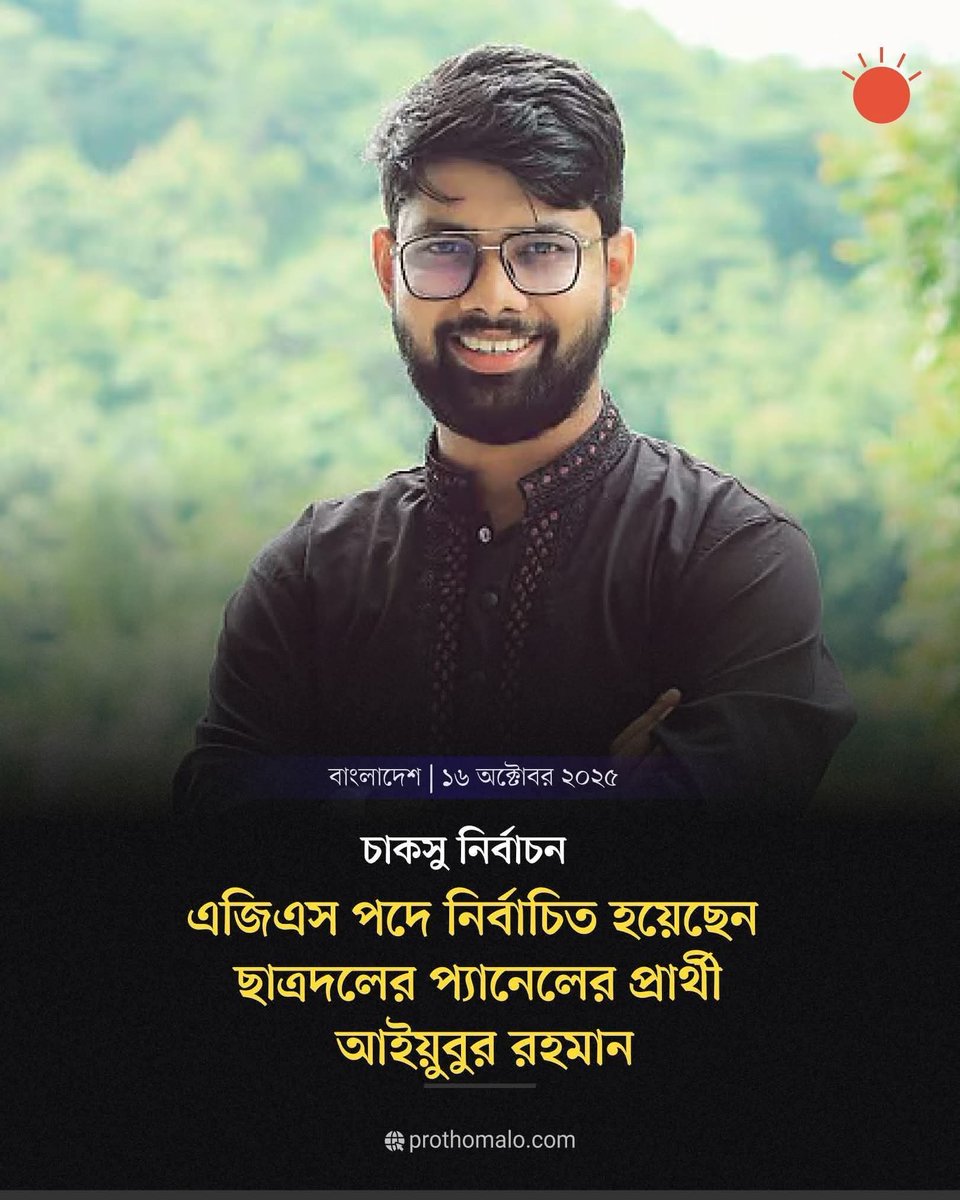 sovonchowdhury6's tweet image. অভিনন্দন ছোট ভাই ❤️
