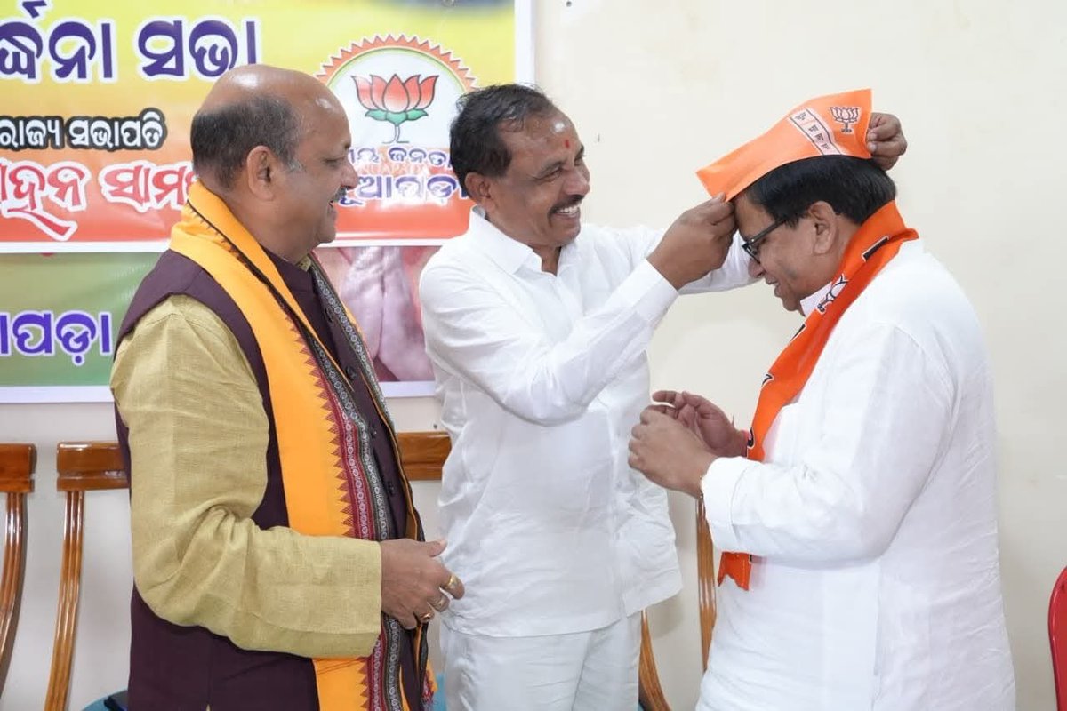 subhashreesukl2's tweet image. ପଦ୍ମ ଧରିଲେ ଲମ୍ବୋଦର ନିଆଲ
🔹ନୂଆପଡ଼ା ରାଜନୀତିରେ BJDକୁ ପୁଣି ଏକ ଶକ୍ତ ଝଟ୍‌କା
🔹BJPରେ ସାମିଲ ହେଲେ ଲମ୍ବୋଦର ନିଆଲ
🔹BJDରୁ ଇସ୍ତଫା ଦେବା ପରେ BJPରେ ମିଶିଲେ 
🔹ବିଜେଡିର ପ୍ରାଥମିକ ସଦସ୍ୟ ପଦରୁ ଇସ୍ତଫା ନେଇ ସଭାପତିଙ୍କୁ ଲେଖିଲେ ଚିଠି 
🔹ଗତ ନିର୍ବାଚନରେ କଳାହାଣ୍ଡି ଲୋକସଭା ଆସନରୁ ବିଜେଡିରୁ ଲଢ଼ିଥିଲେ #nuapadabyelection