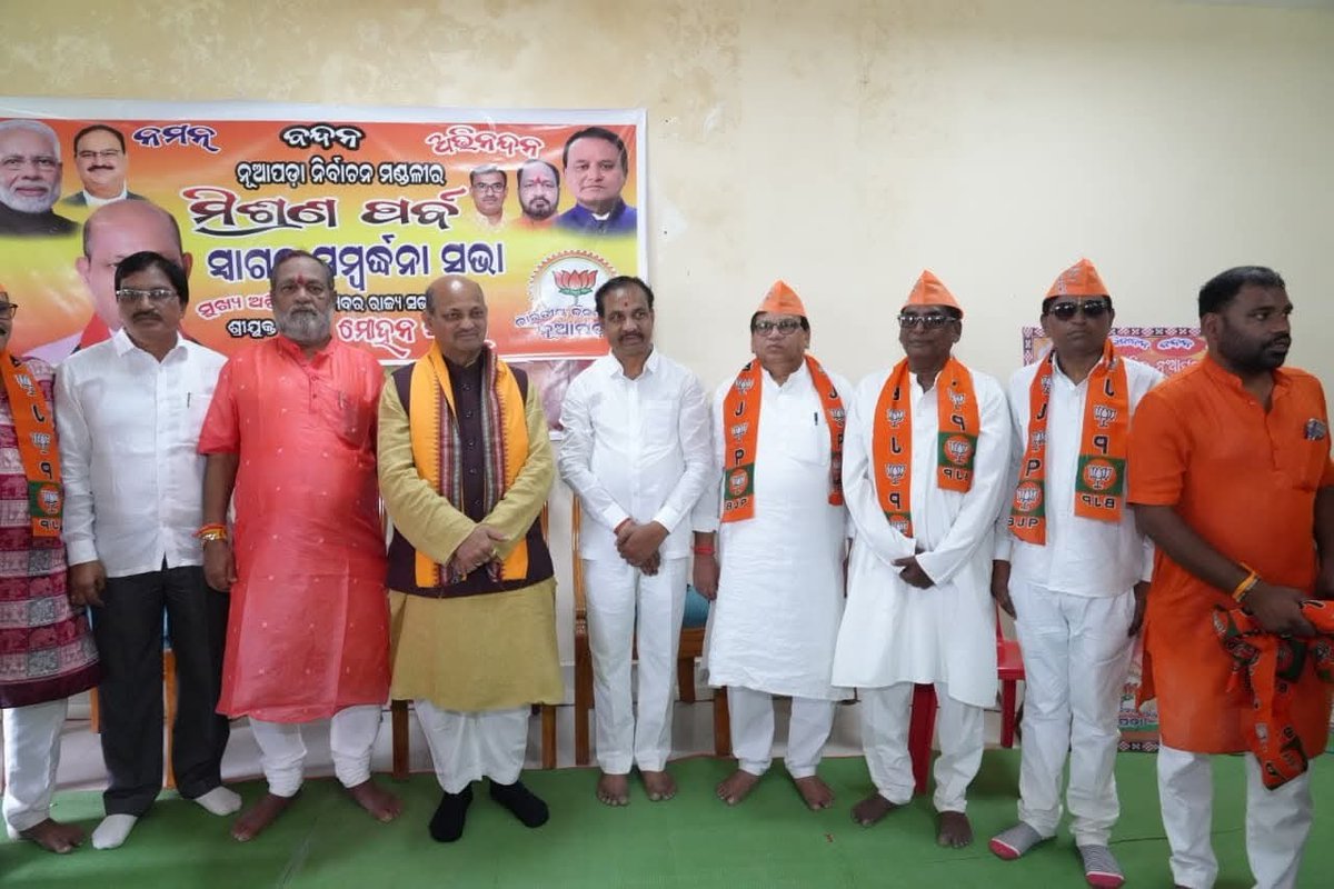 subhashreesukl2's tweet image. ପଦ୍ମ ଧରିଲେ ଲମ୍ବୋଦର ନିଆଲ
🔹ନୂଆପଡ଼ା ରାଜନୀତିରେ BJDକୁ ପୁଣି ଏକ ଶକ୍ତ ଝଟ୍‌କା
🔹BJPରେ ସାମିଲ ହେଲେ ଲମ୍ବୋଦର ନିଆଲ
🔹BJDରୁ ଇସ୍ତଫା ଦେବା ପରେ BJPରେ ମିଶିଲେ 
🔹ବିଜେଡିର ପ୍ରାଥମିକ ସଦସ୍ୟ ପଦରୁ ଇସ୍ତଫା ନେଇ ସଭାପତିଙ୍କୁ ଲେଖିଲେ ଚିଠି 
🔹ଗତ ନିର୍ବାଚନରେ କଳାହାଣ୍ଡି ଲୋକସଭା ଆସନରୁ ବିଜେଡିରୁ ଲଢ଼ିଥିଲେ #nuapadabyelection